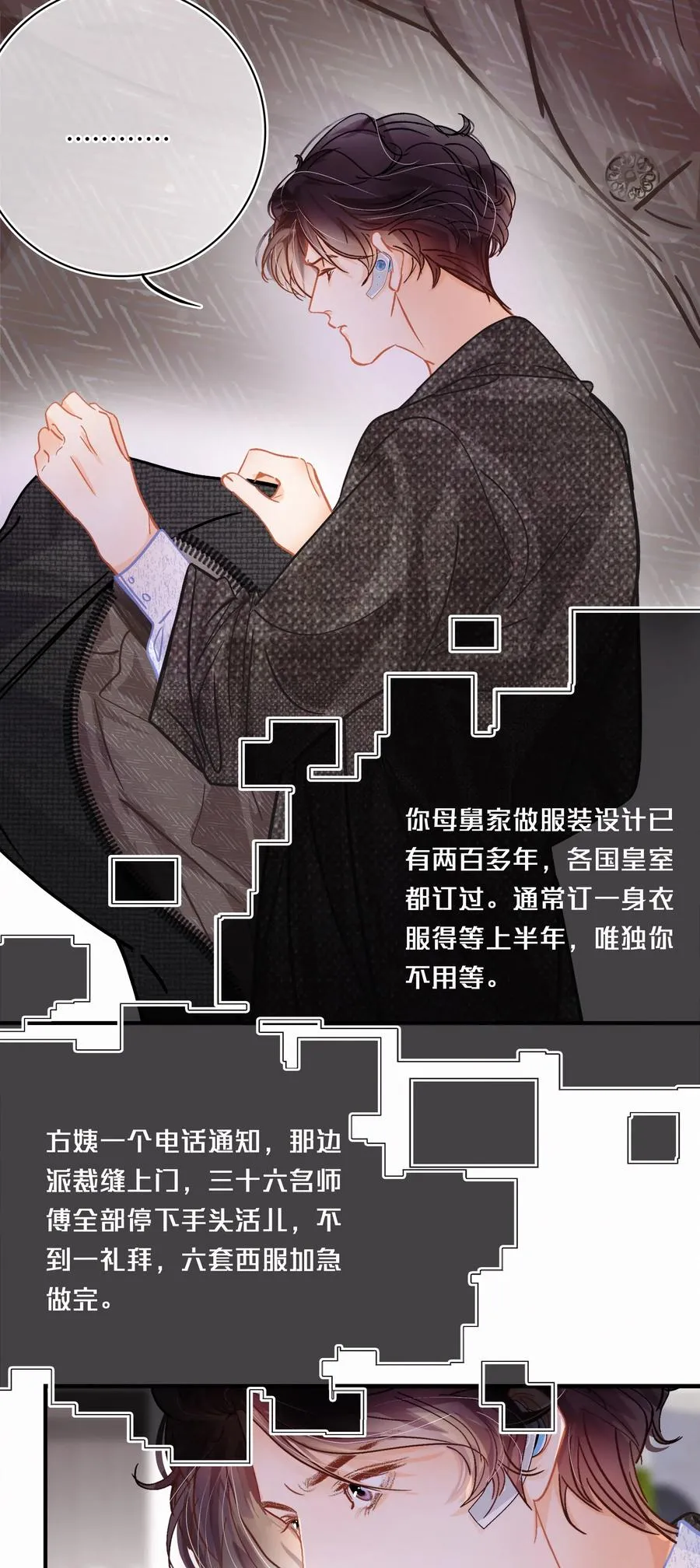 Chap.41 为什么关越也有两套？！ 第14页