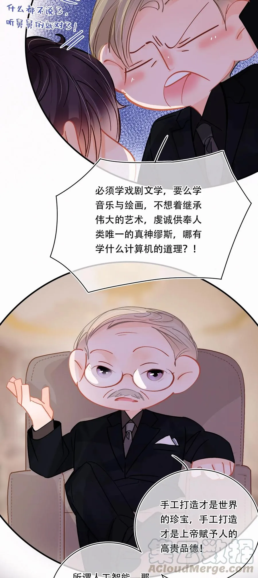 Chap.41 为什么关越也有两套？！ 第16页
