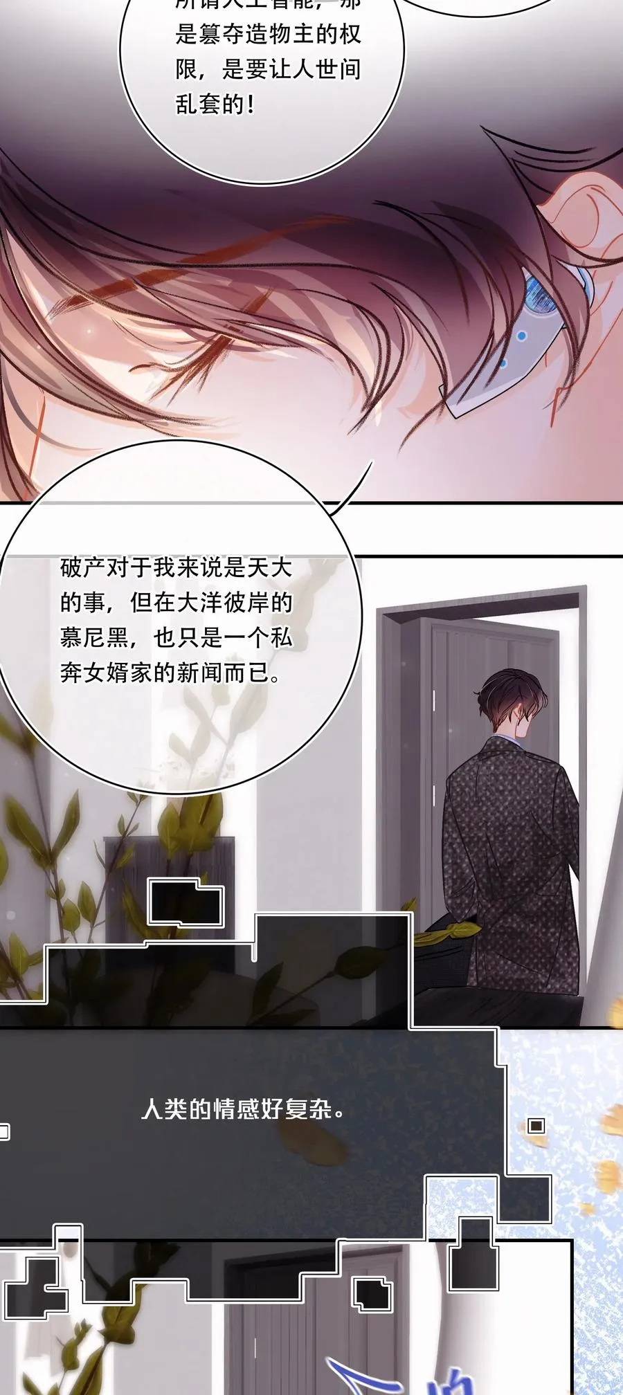 Chap.41 为什么关越也有两套？！ 第17页