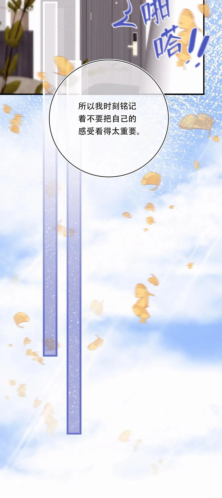 Chap.41 为什么关越也有两套？！ 第18页