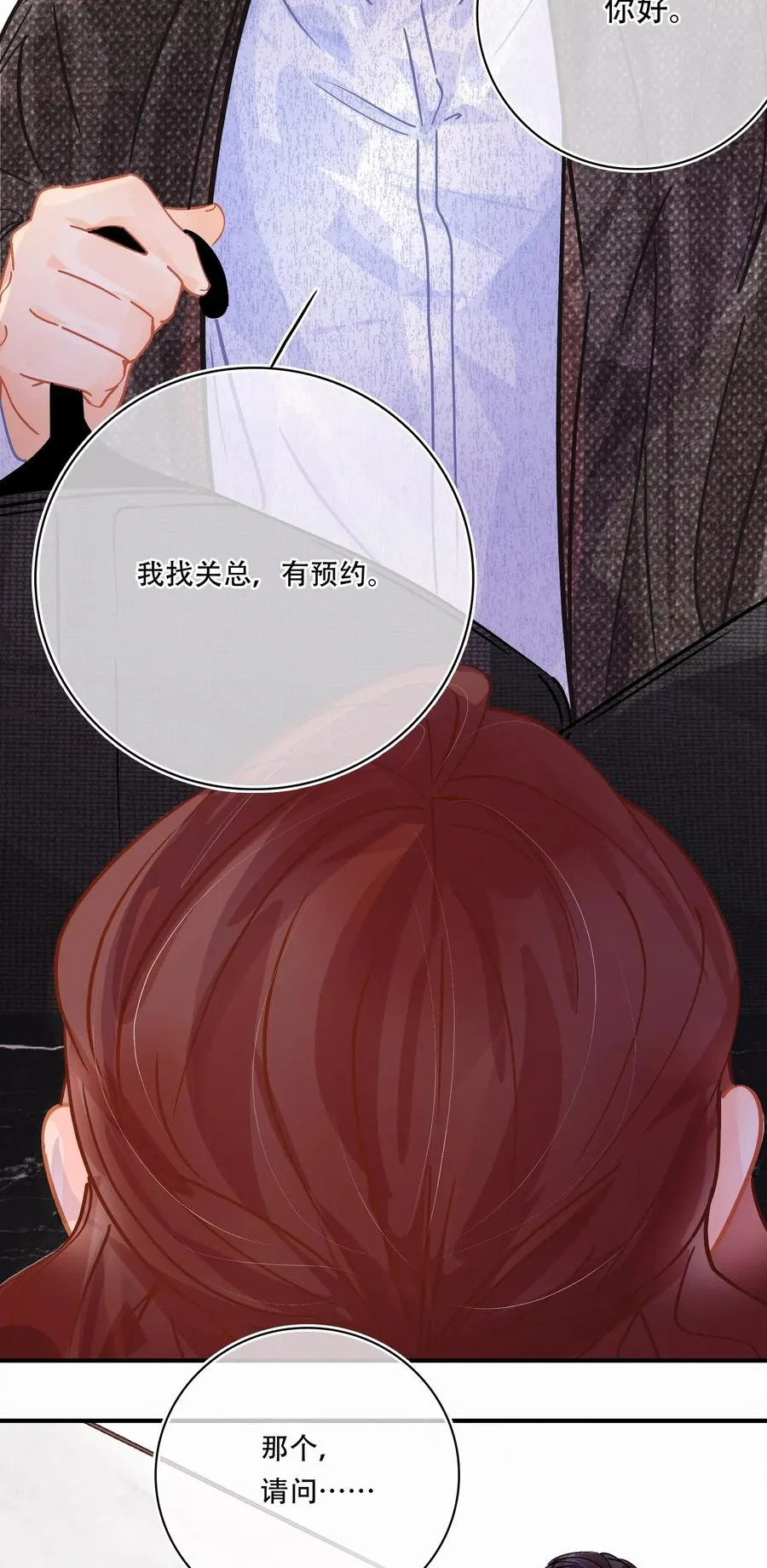 Chap.41 为什么关越也有两套？！ 第20页