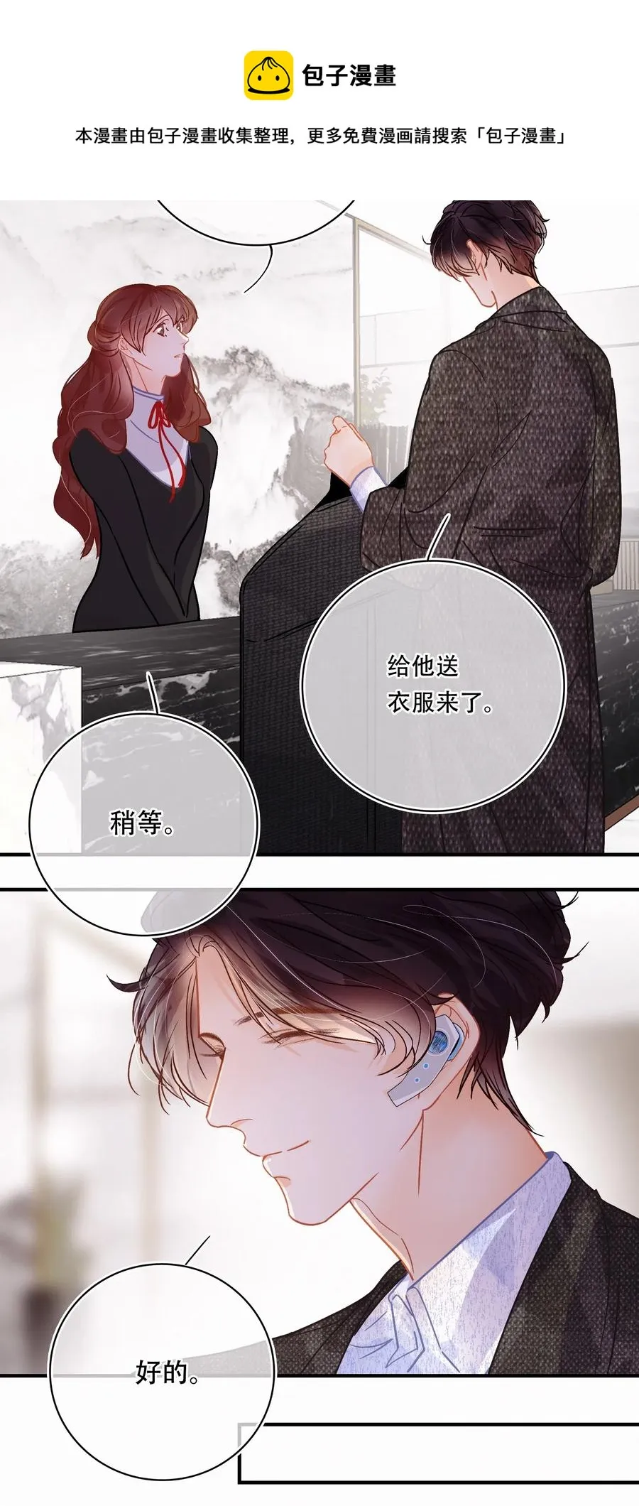 Chap.41 为什么关越也有两套？！ 第21页