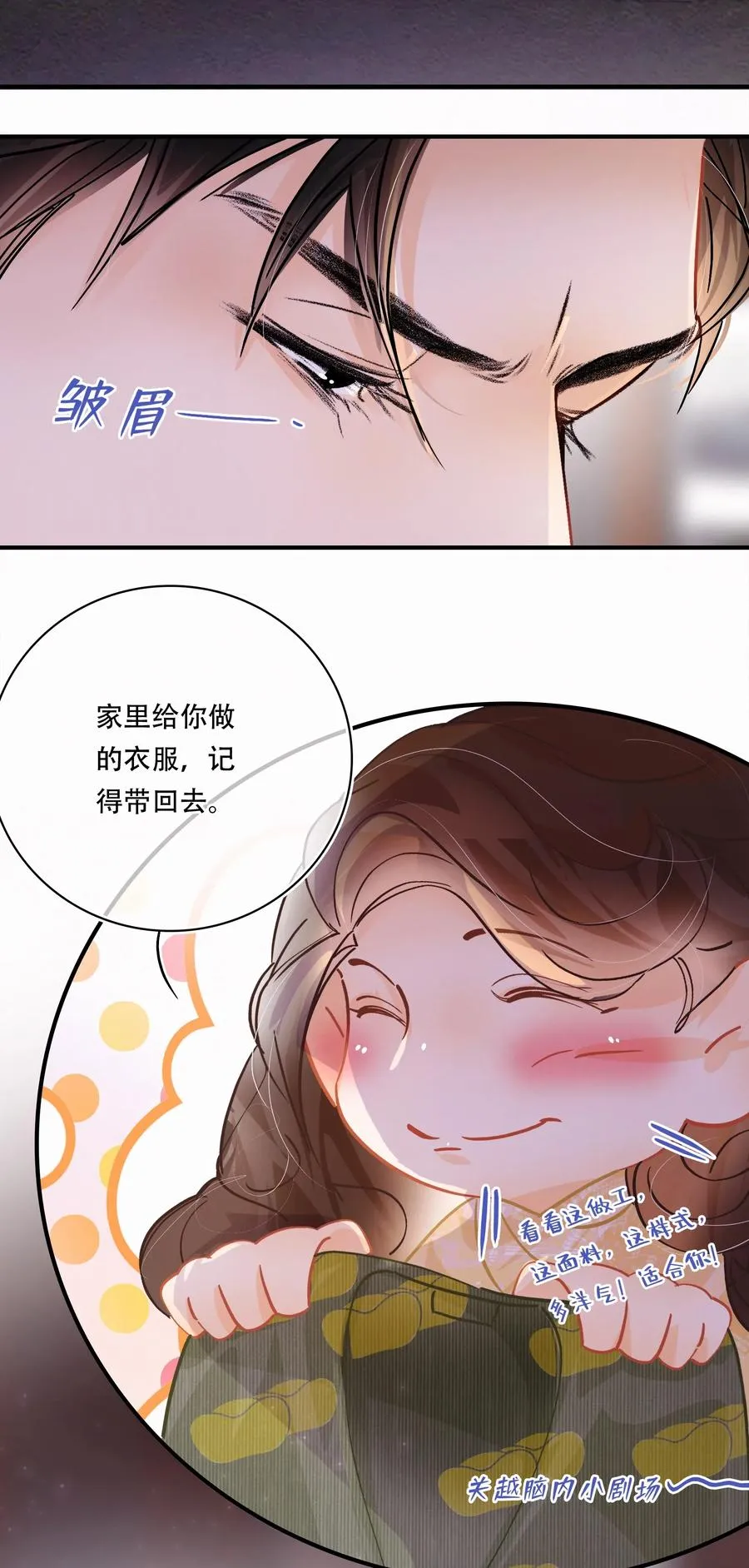 Chap.41 为什么关越也有两套？！ 第24页