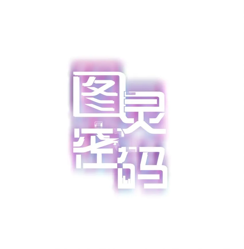 番外 美好时光足浴城 第1页