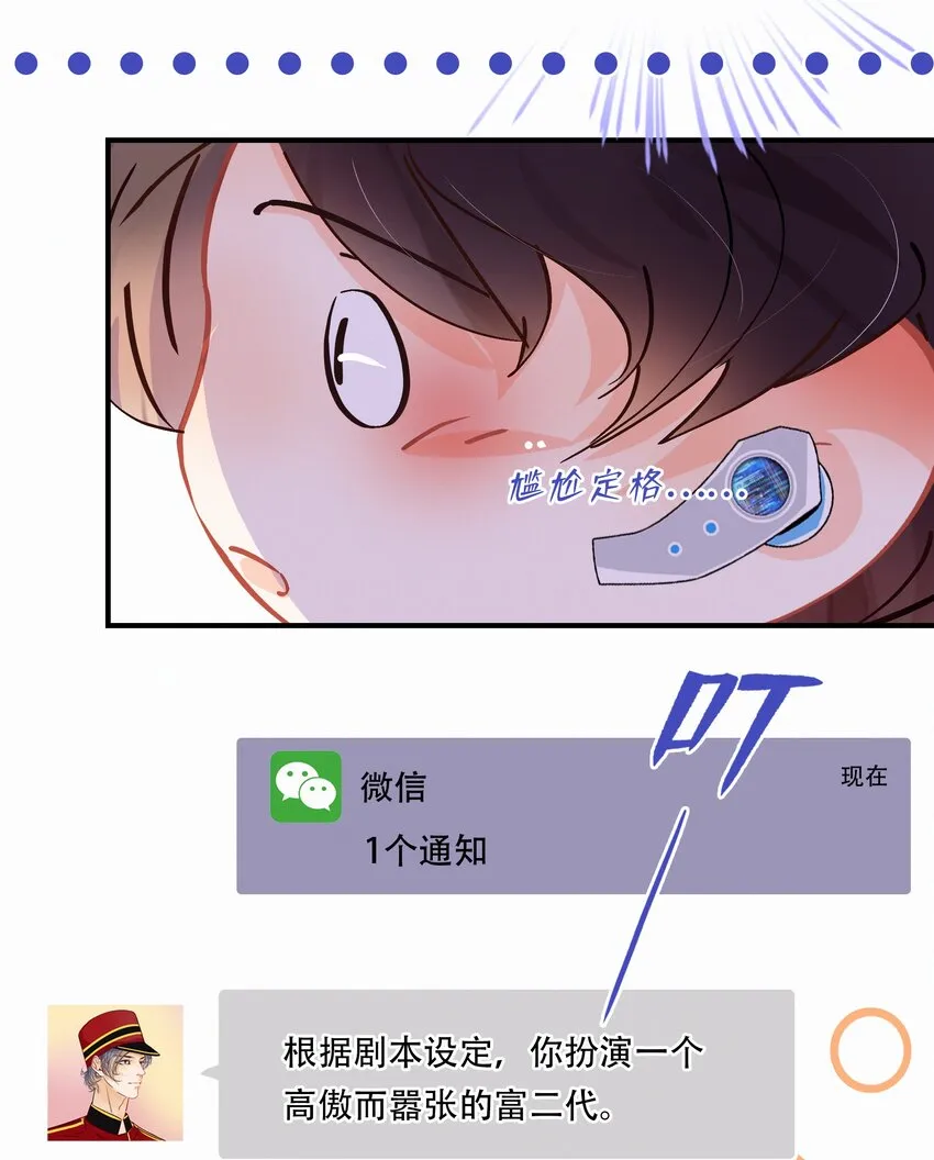番外 美好时光足浴城 第11页