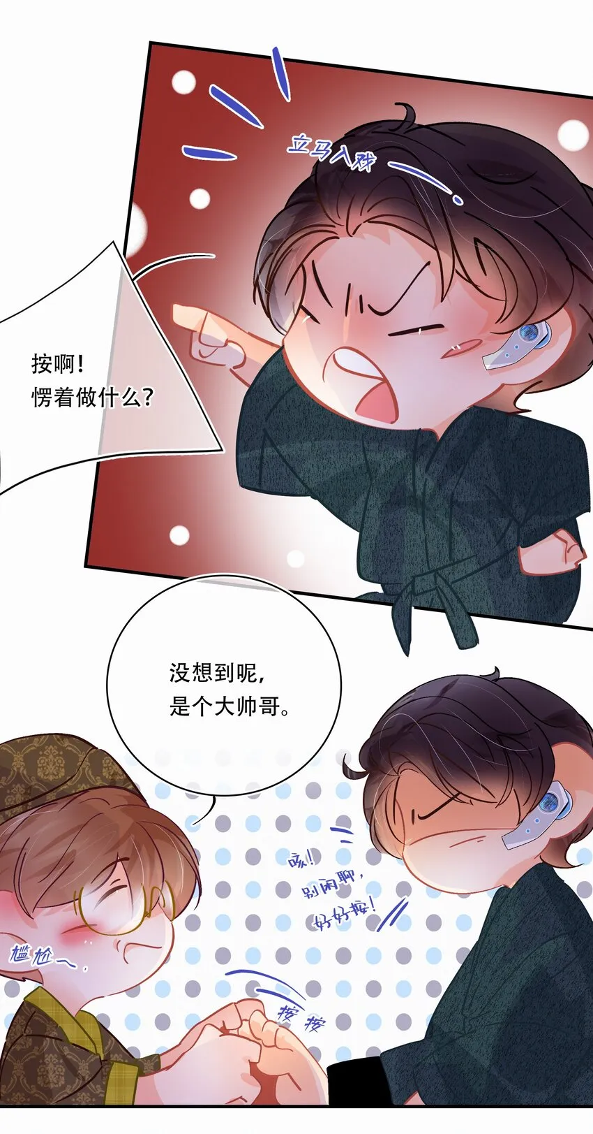 番外 美好时光足浴城 第13页