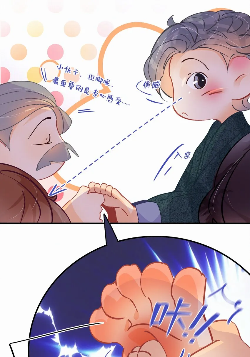 番外 美好时光足浴城 第16页