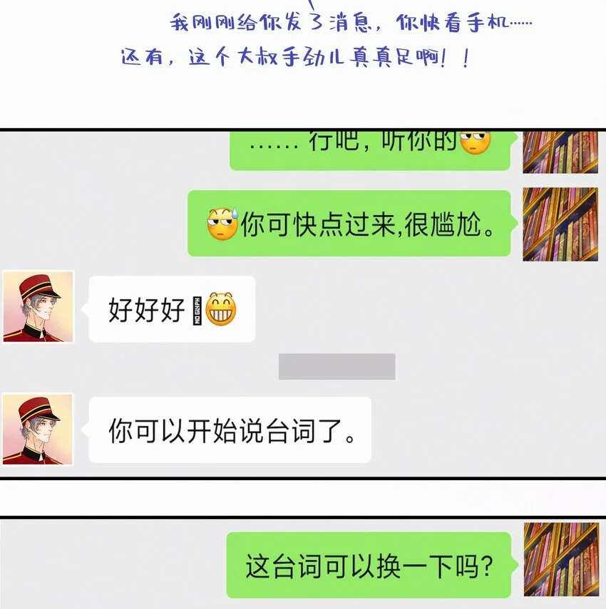 番外 美好时光足浴城 第18页