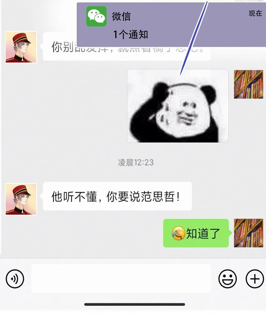番外 美好时光足浴城 第21页