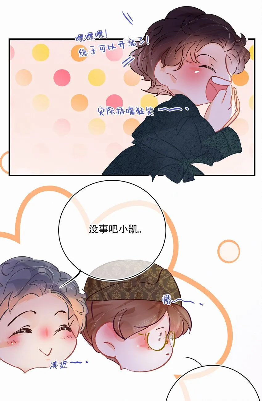 番外 美好时光足浴城 第25页
