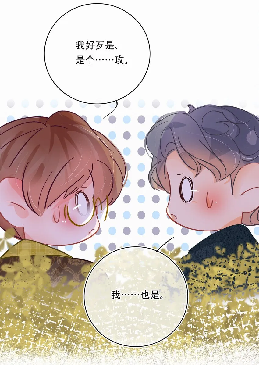 番外 美好时光足浴城 第31页