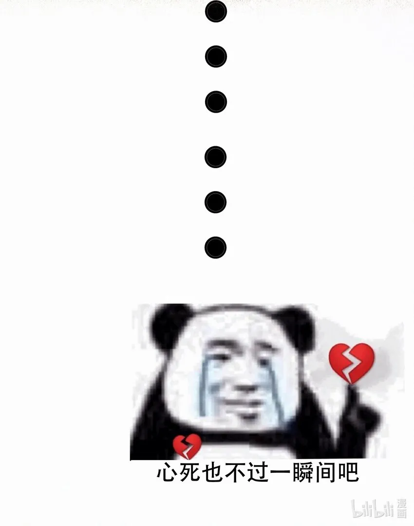 番外 美好时光足浴城 第32页