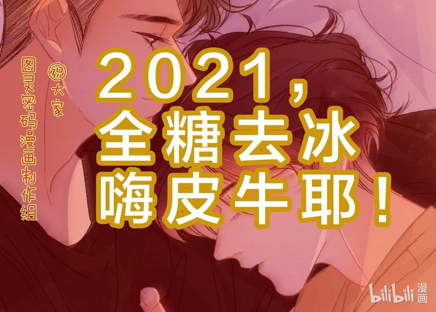 番外 美好时光足浴城 第33页