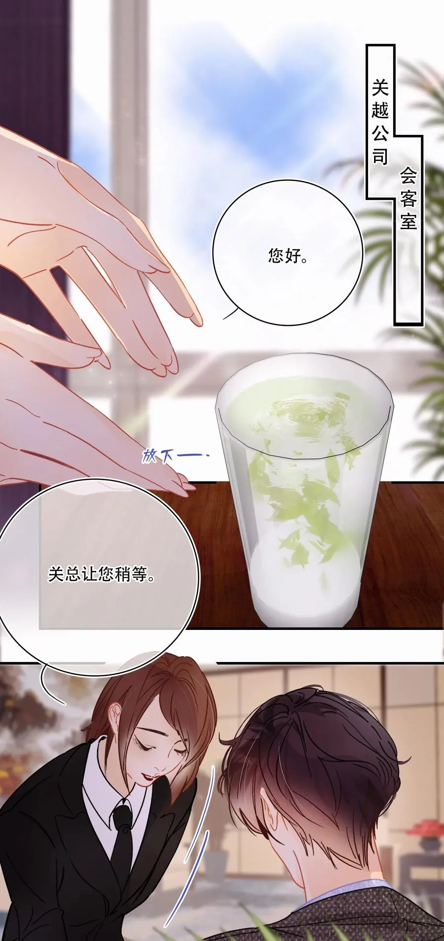 Chap.42 沉默是金 第3页