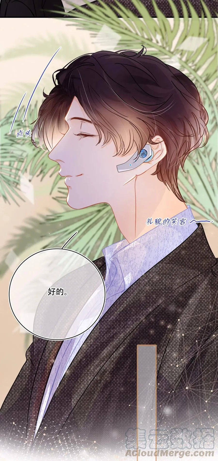 Chap.42 沉默是金 第4页