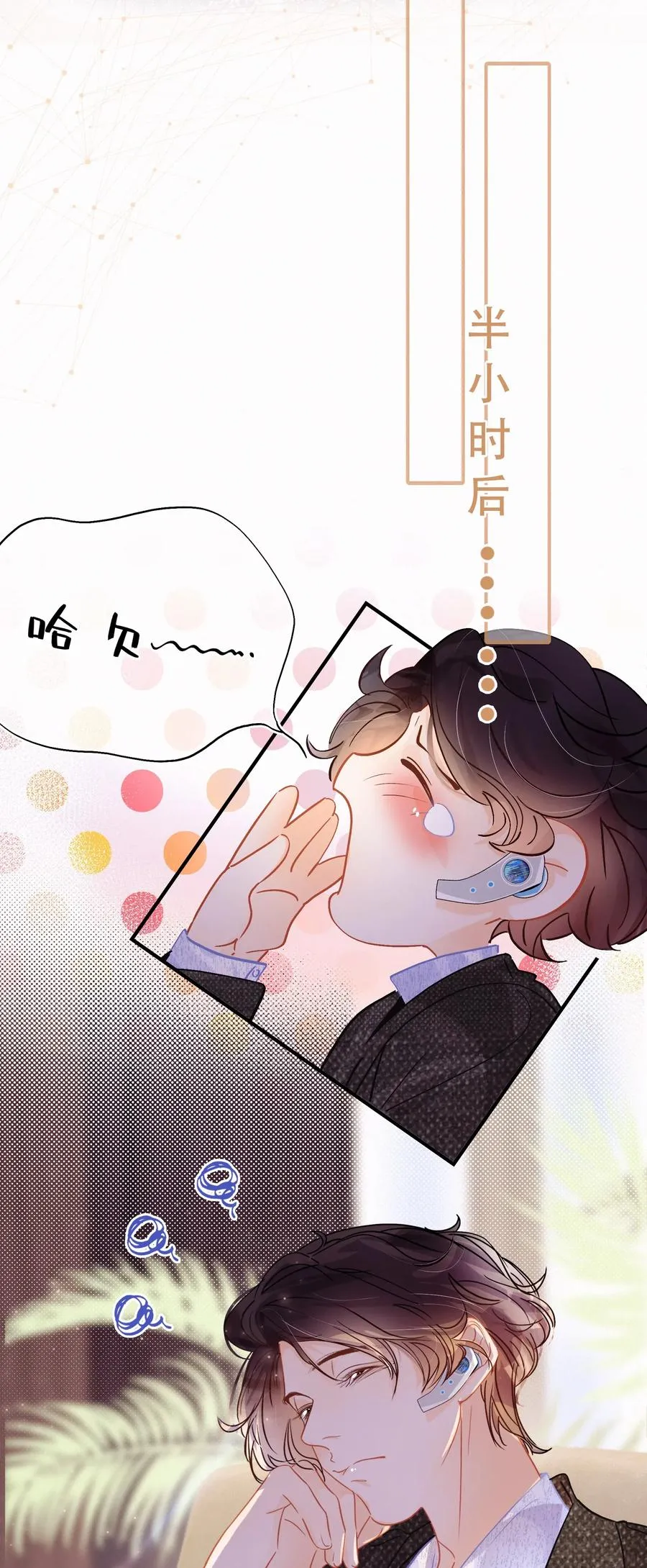 Chap.42 沉默是金 第5页