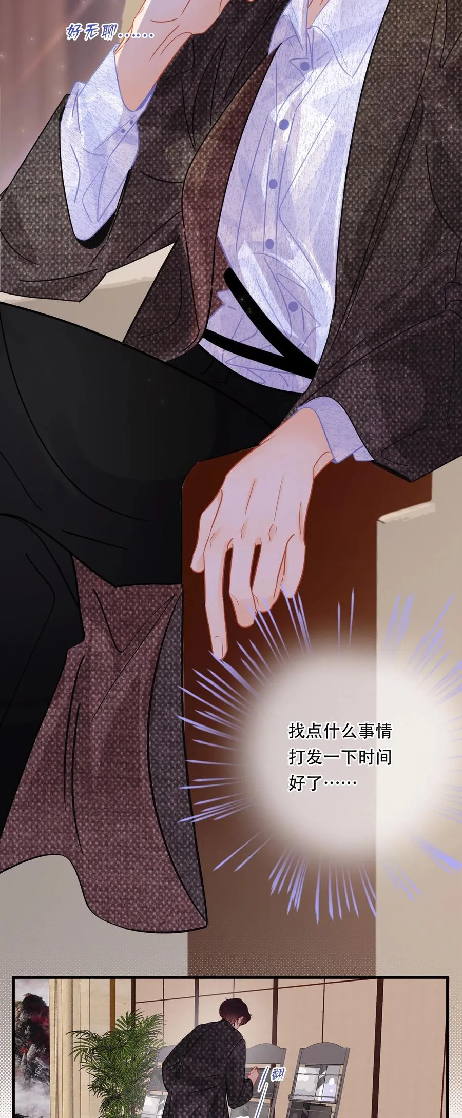 Chap.42 沉默是金 第6页