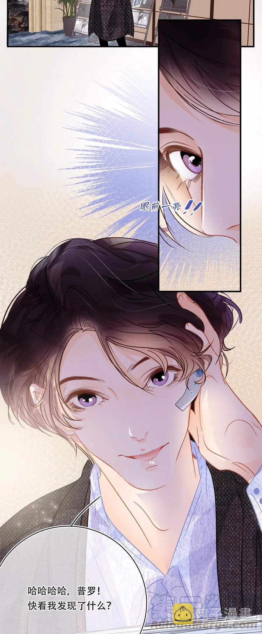 Chap.42 沉默是金 第7页