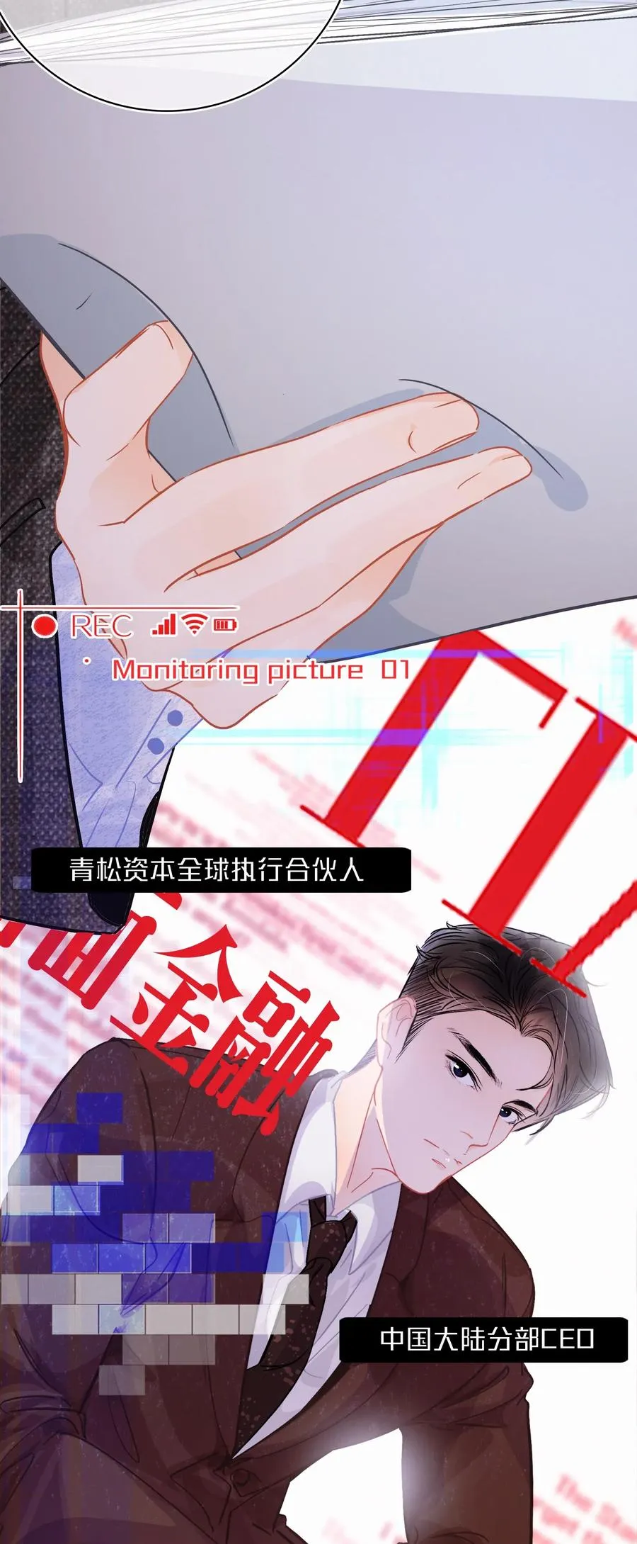 Chap.42 沉默是金 第8页