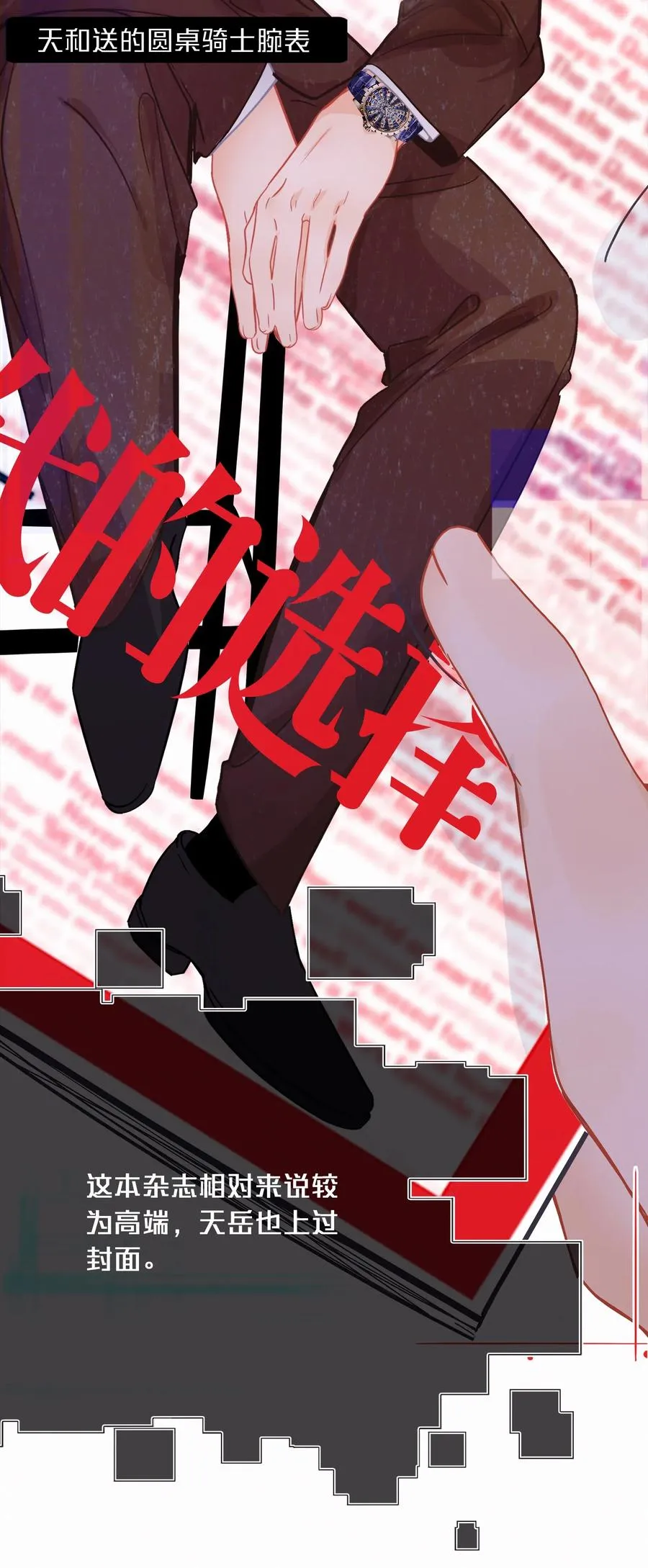 Chap.42 沉默是金 第9页
