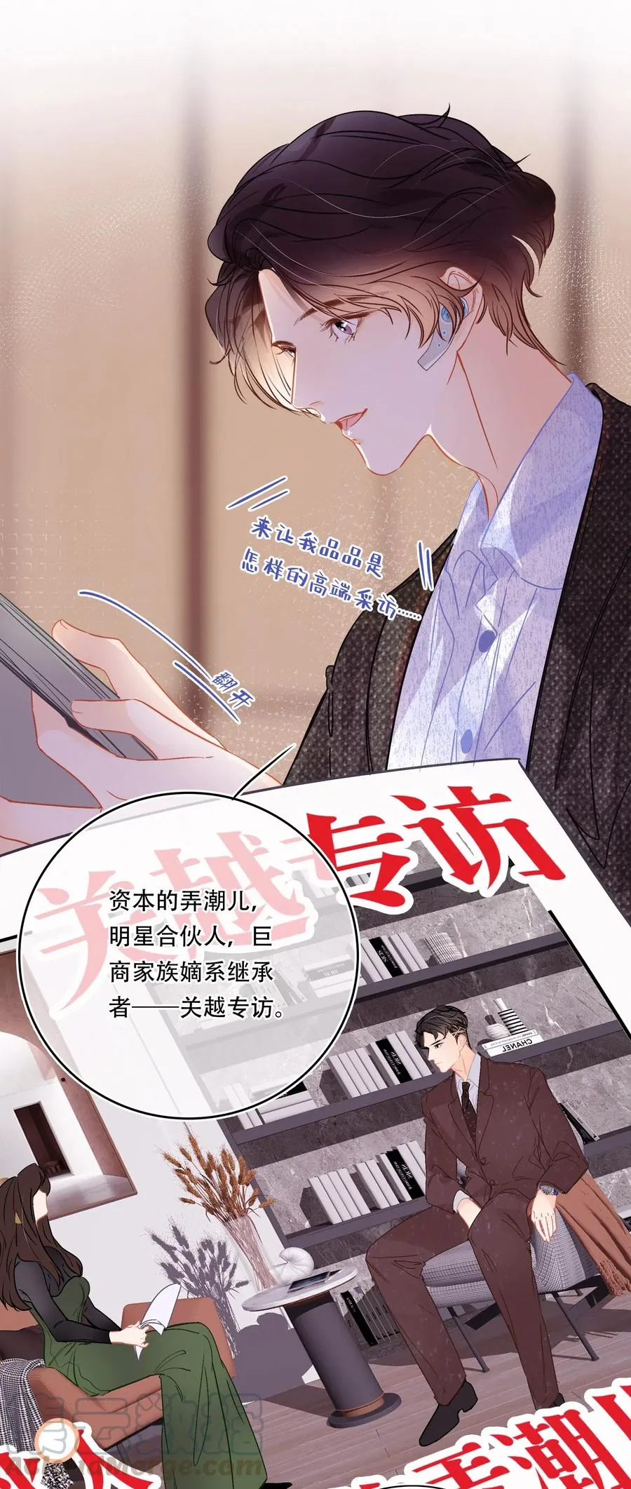 Chap.42 沉默是金 第10页