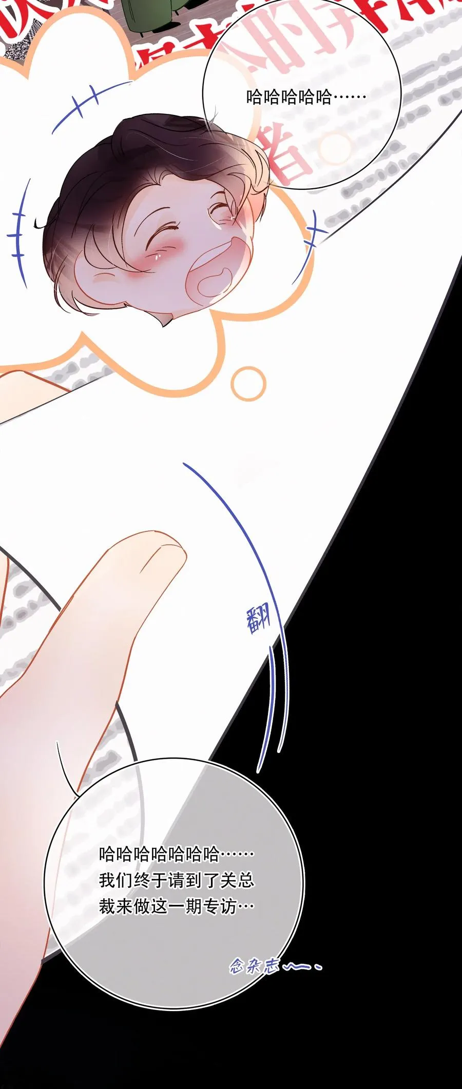 Chap.42 沉默是金 第11页