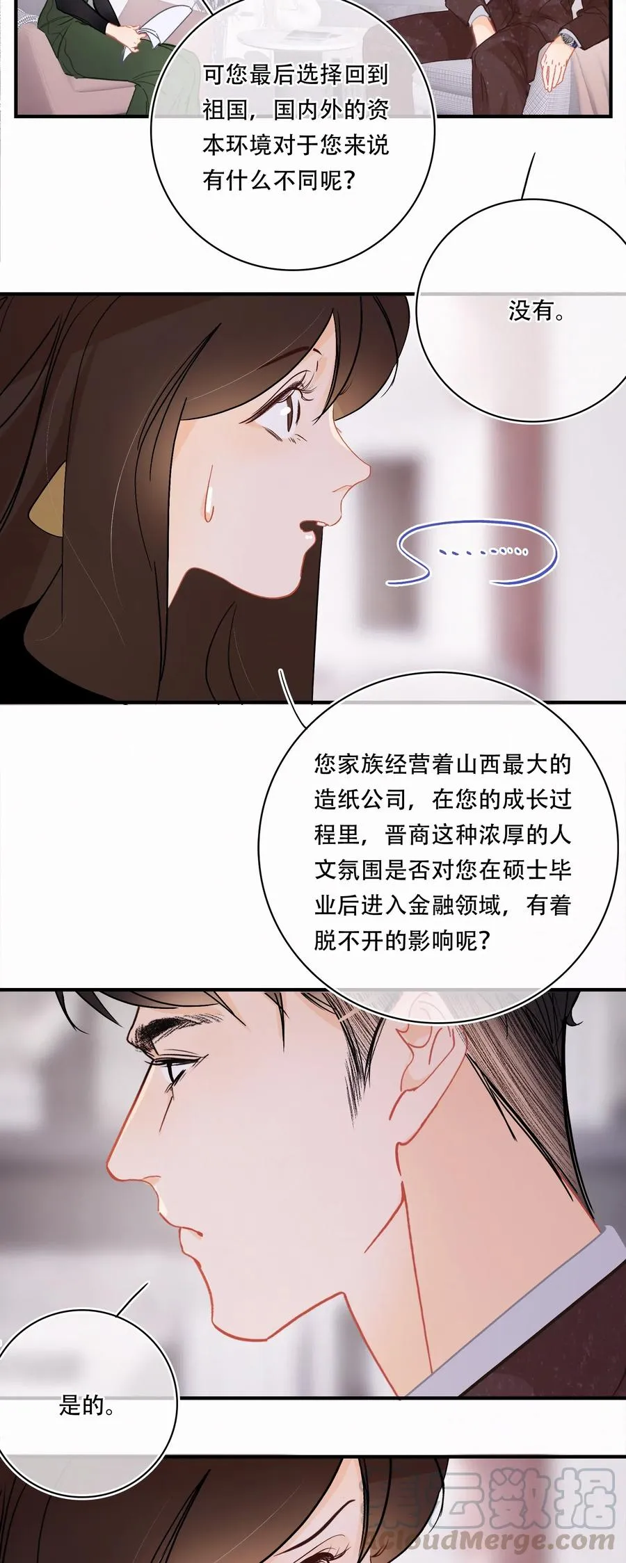 Chap.42 沉默是金 第13页
