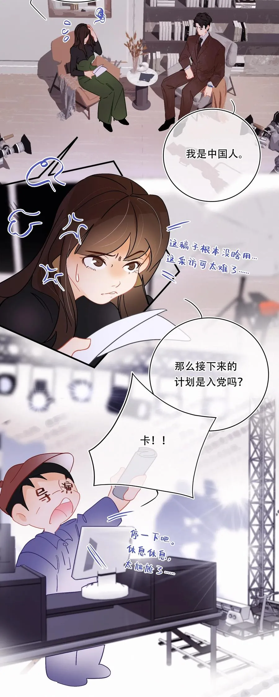Chap.42 沉默是金 第15页