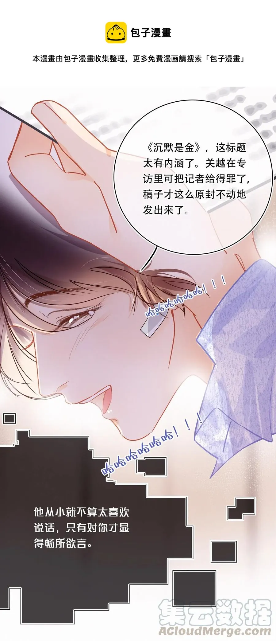 Chap.42 沉默是金 第16页