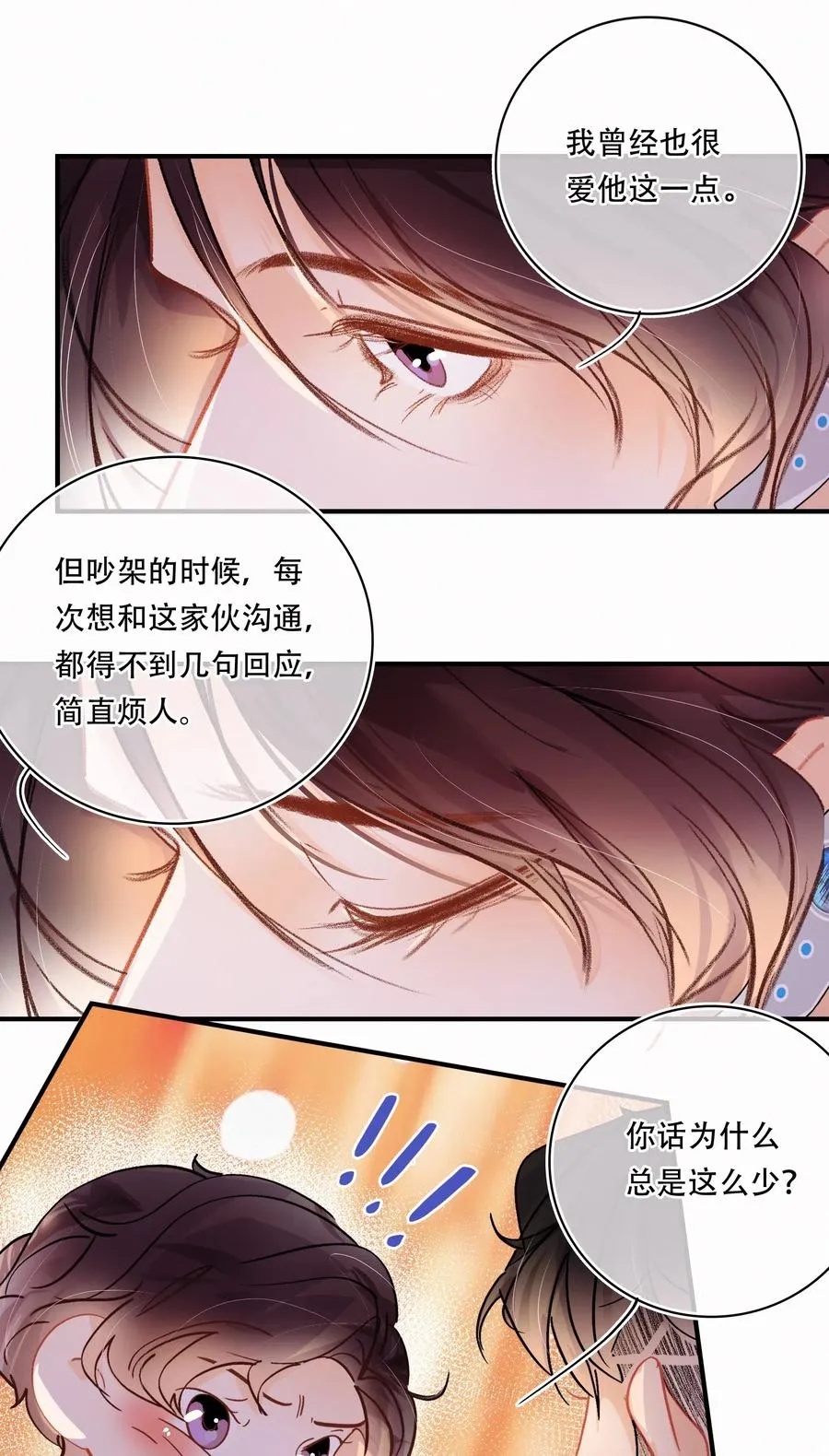 Chap.42 沉默是金 第17页