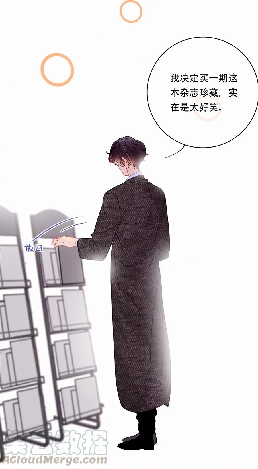 Chap.42 沉默是金 第19页