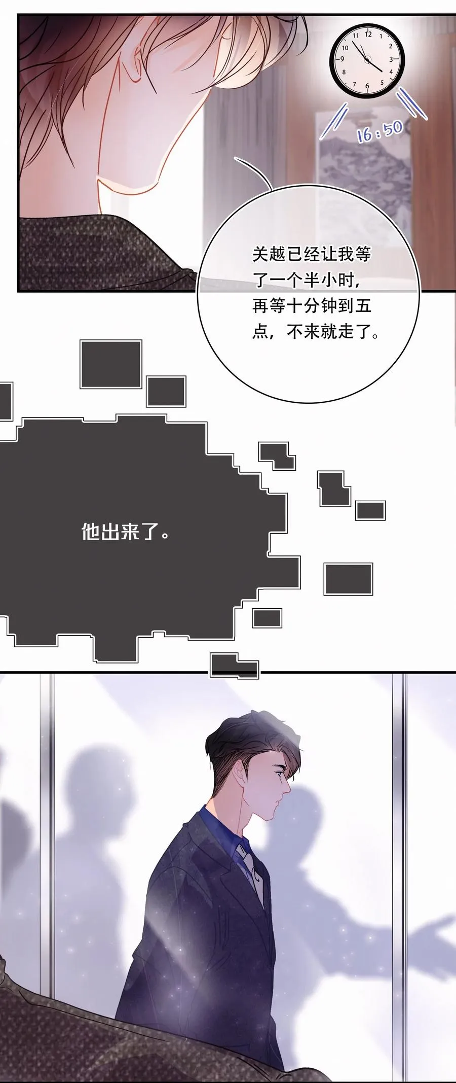 Chap.42 沉默是金 第20页