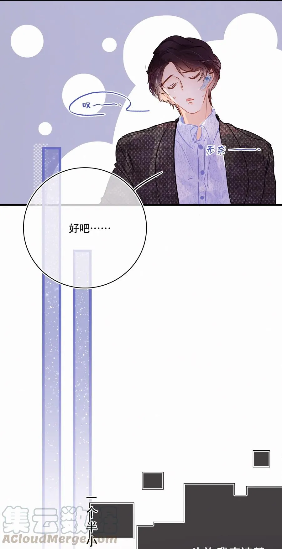 Chap.42 沉默是金 第22页