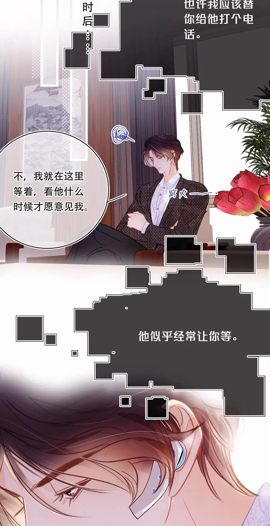 Chap.42 沉默是金 第23页