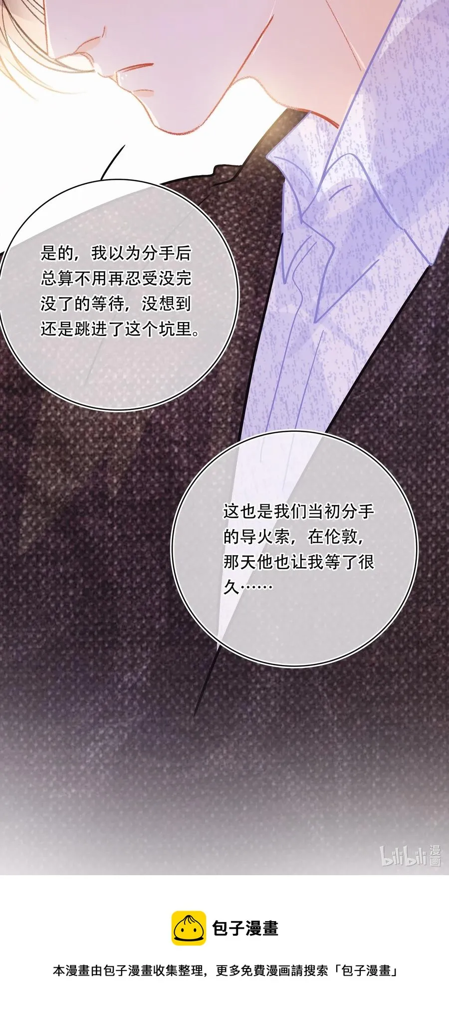 Chap.42 沉默是金 第24页