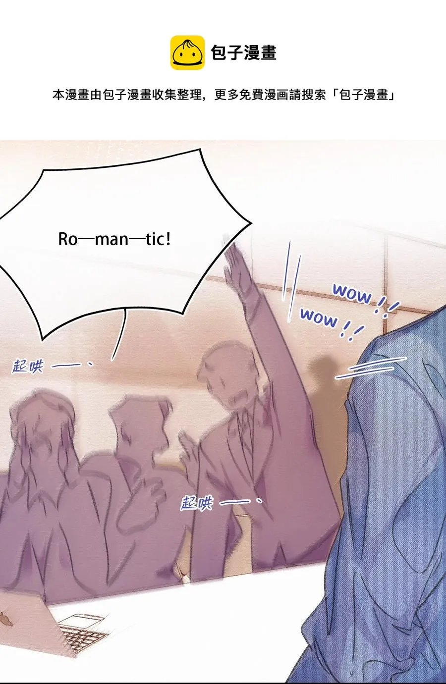 Chap.43 你连我的生日都忘了 第9页