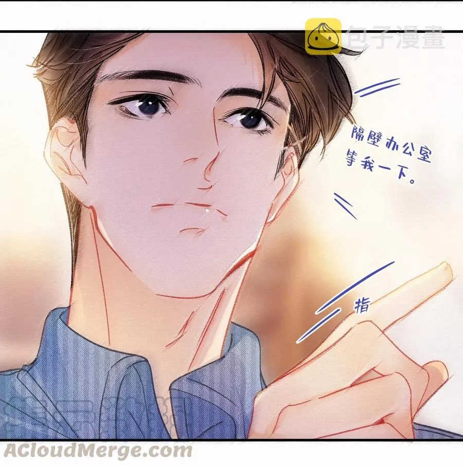 Chap.43 你连我的生日都忘了 第10页