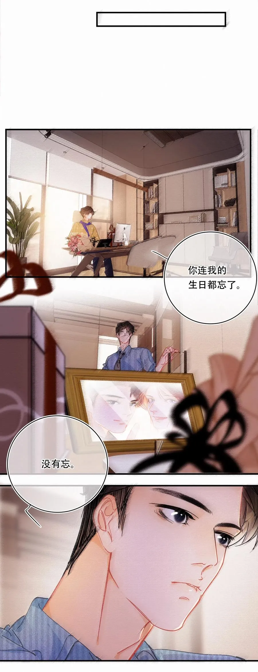 Chap.43 你连我的生日都忘了 第12页