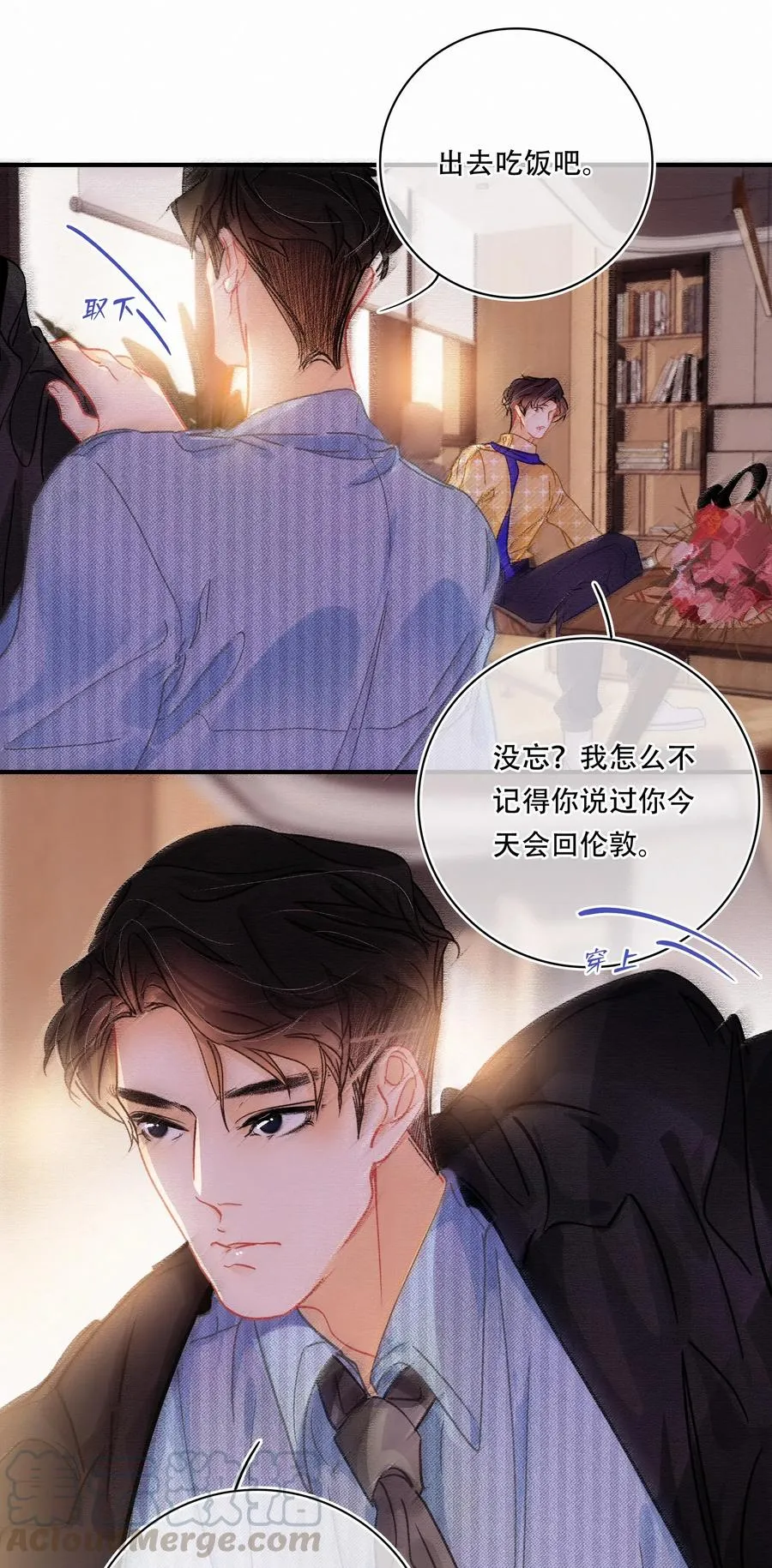 Chap.43 你连我的生日都忘了 第13页