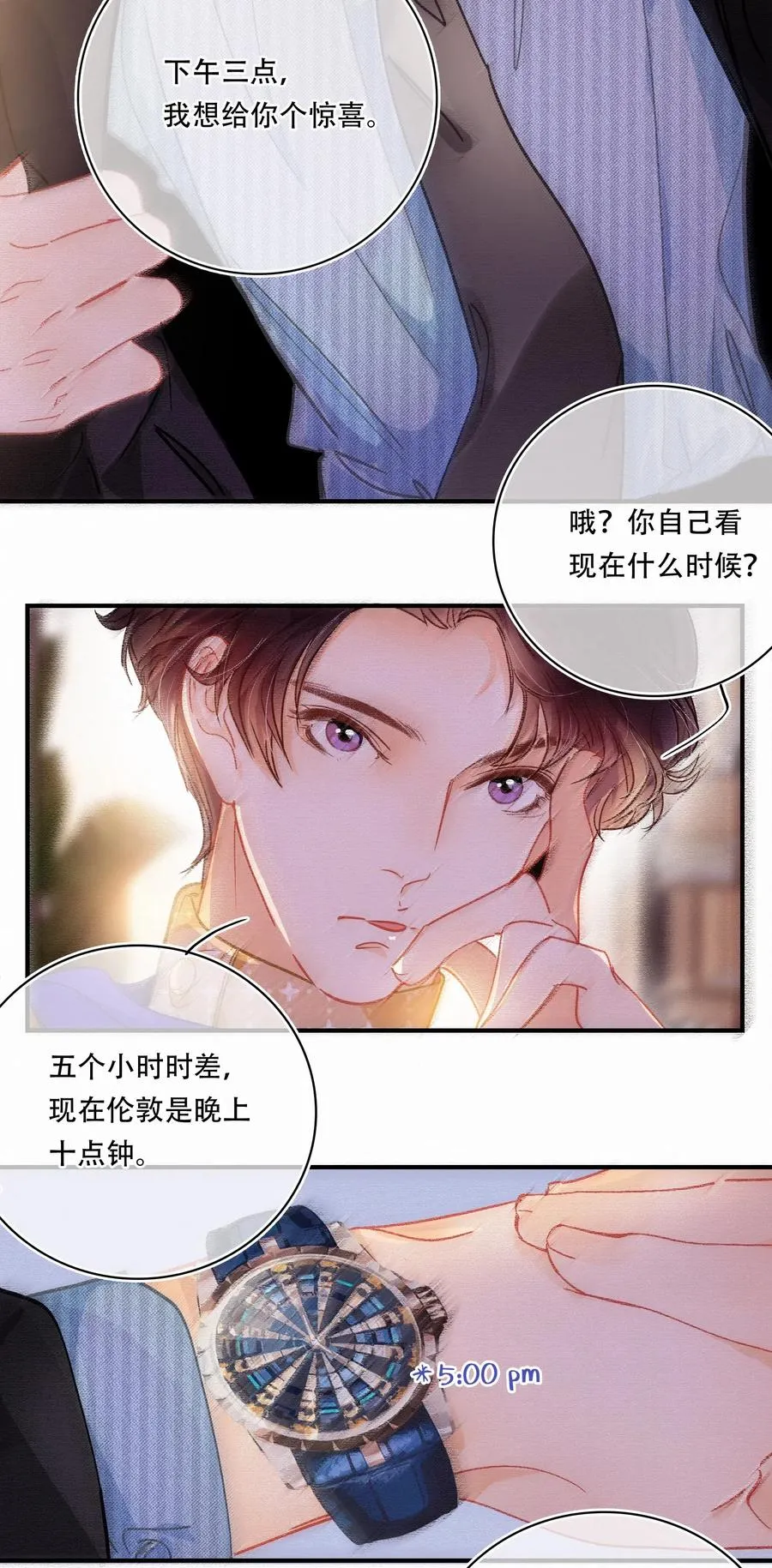 Chap.43 你连我的生日都忘了 第14页