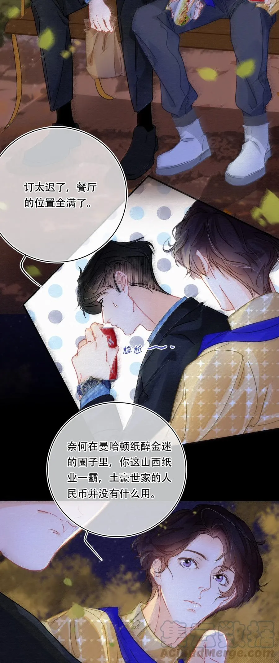 Chap.44 晚上还能当野生种马吗？ 第4页