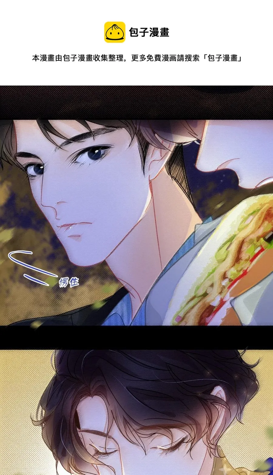 Chap.44 晚上还能当野生种马吗？ 第6页