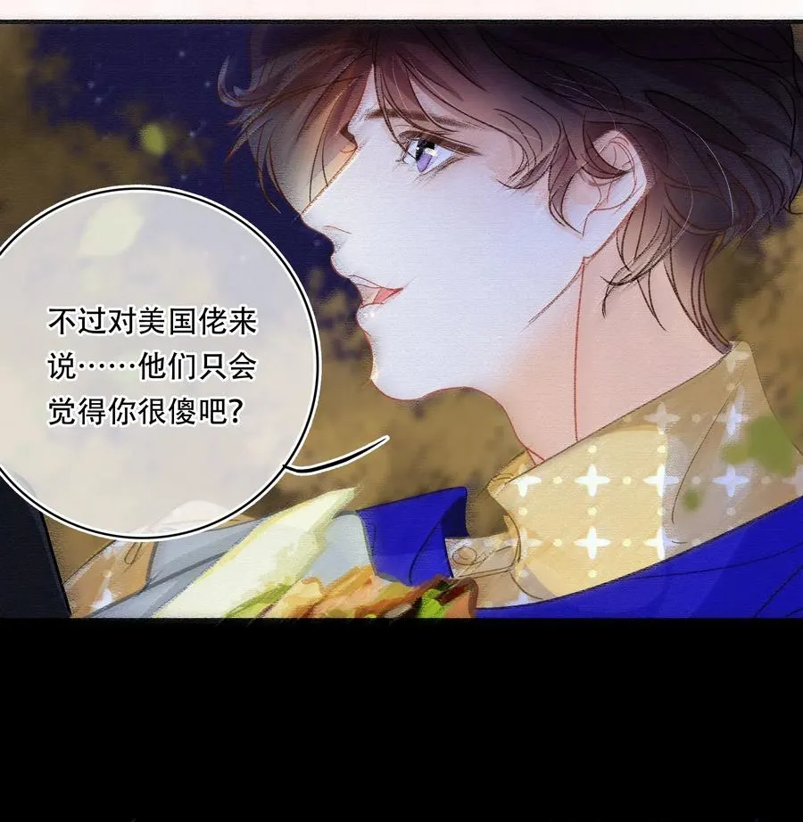 Chap.44 晚上还能当野生种马吗？ 第8页