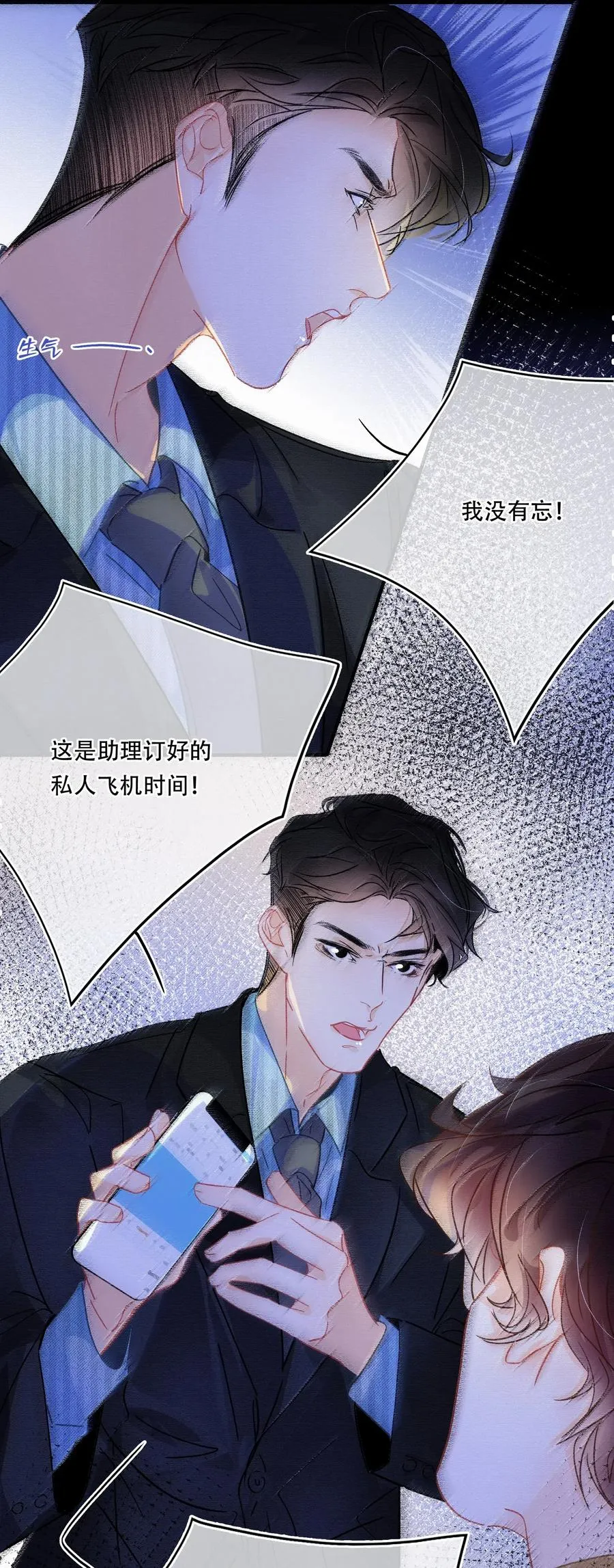 Chap.44 晚上还能当野生种马吗？ 第9页