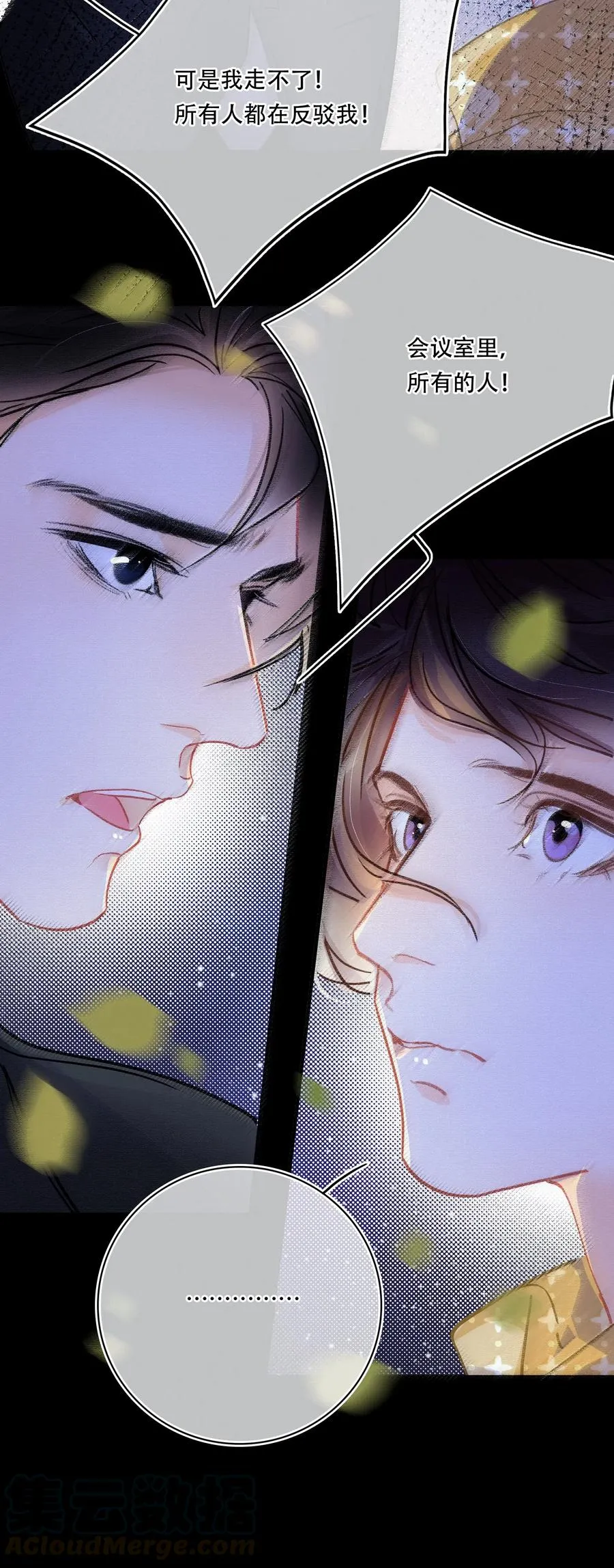 Chap.44 晚上还能当野生种马吗？ 第10页