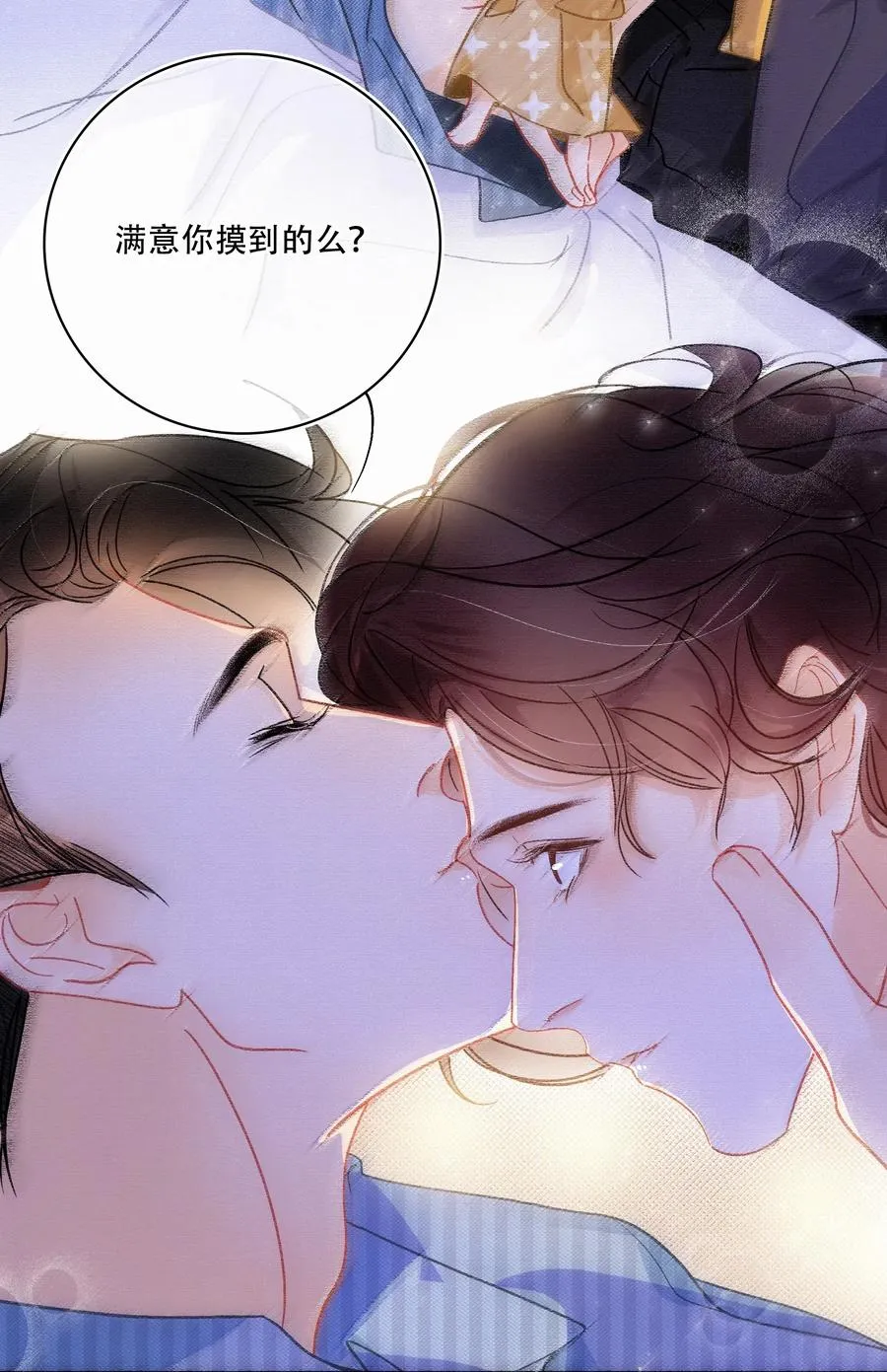 Chap.44 晚上还能当野生种马吗？ 第20页