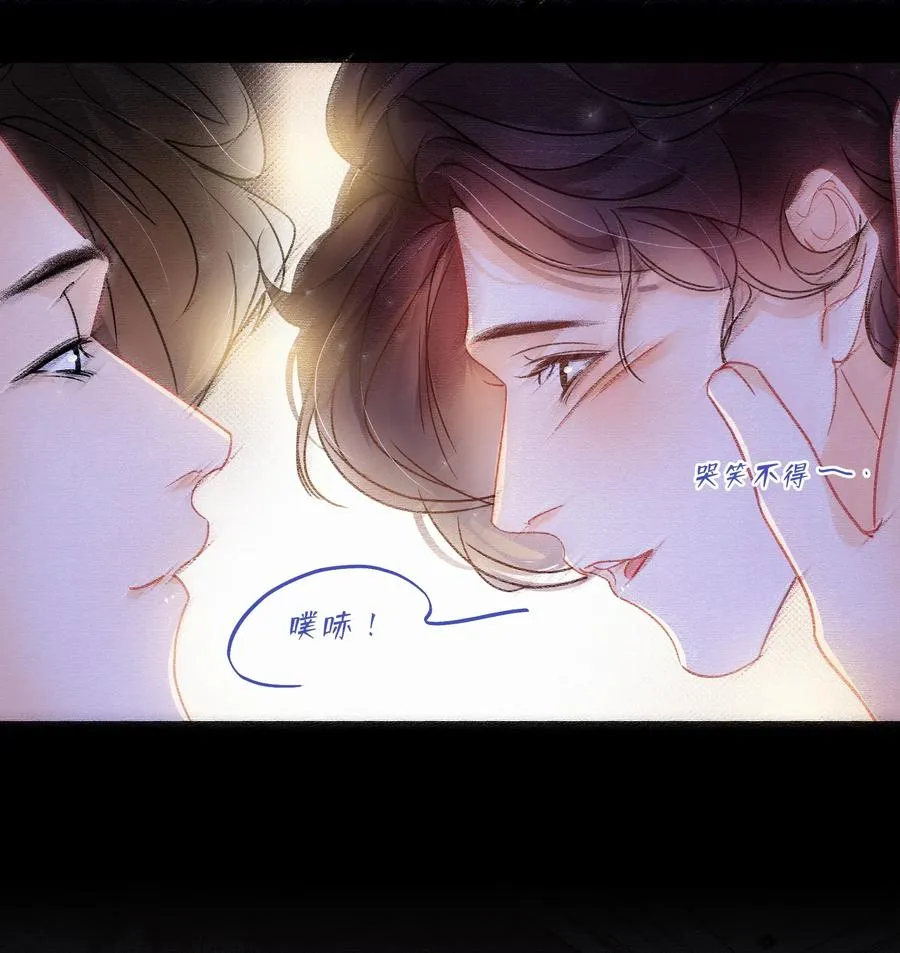 Chap.44 晚上还能当野生种马吗？ 第21页