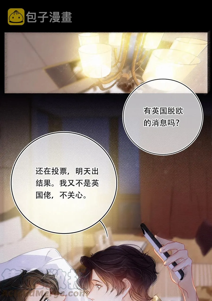 Chap.45 悲观浪漫主义情怀 第3页