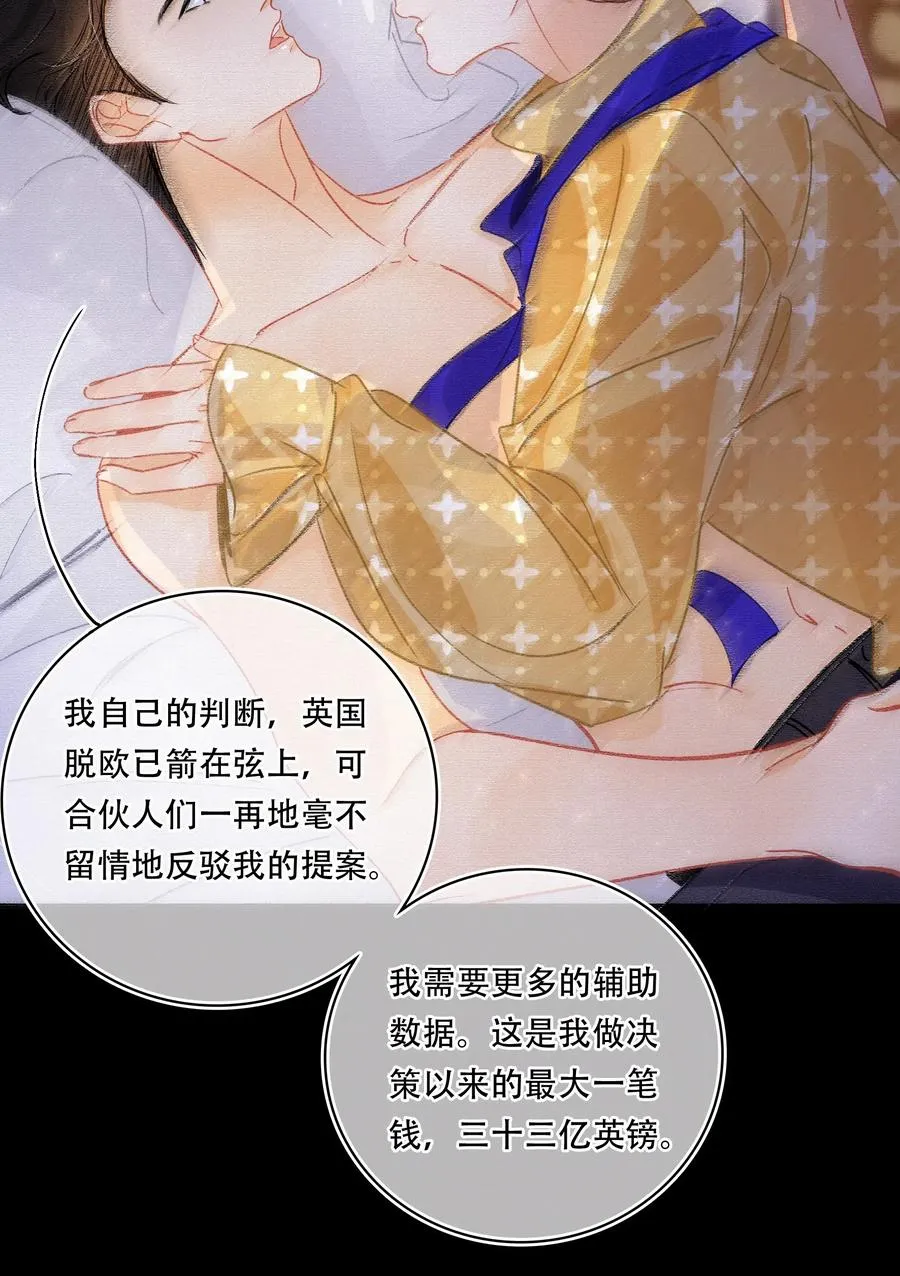 Chap.45 悲观浪漫主义情怀 第4页