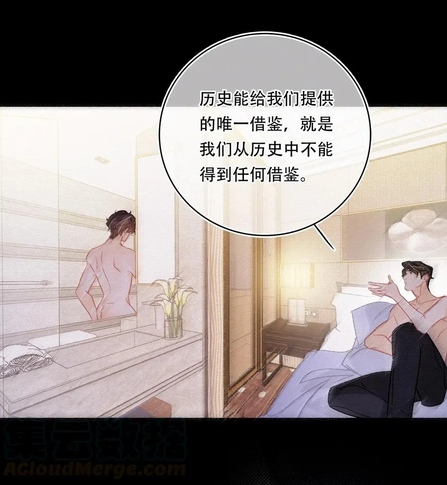 Chap.45 悲观浪漫主义情怀 第9页